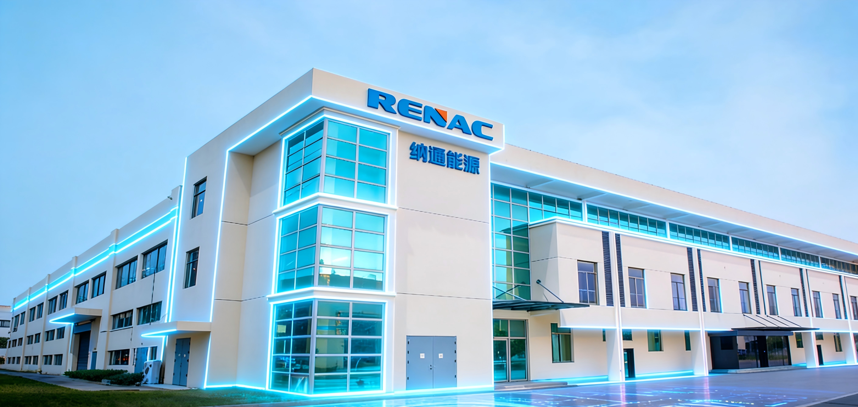 江苏纳通能源新技术有限公司办公楼外观,现代商务建筑,绿色植被环绕,企业标识醒目